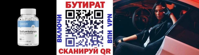 Бутират BDO 33%  Ясный 