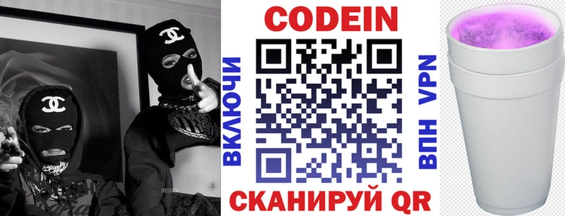 Codein Purple Drank  где можно купить   Ясный 