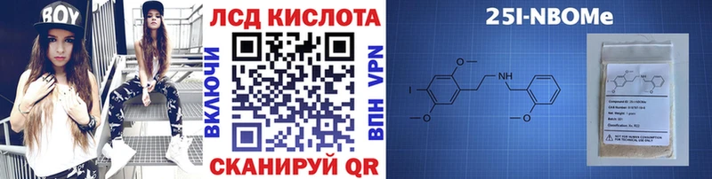 Марки 25I-NBOMe 1,5мг  где найти   Ясный 